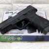 KWC Taurus PT24/7 GBB CO2 Airsoft Compact Engraved Version